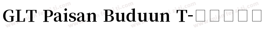 GLT Paisan Buduun T字体转换
